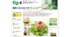 Desktop Screenshot of naoshichi-shop.com